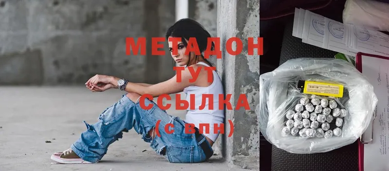 наркота  Обнинск  Метадон methadone 